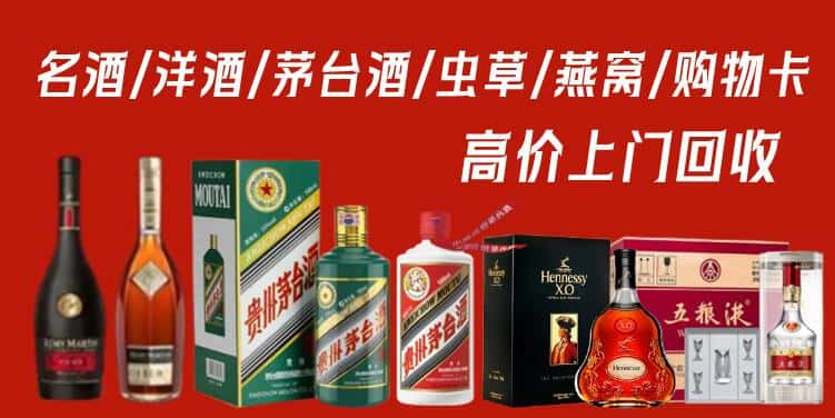 南阳邓州市回收茅台酒