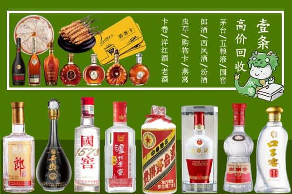 南阳邓州市回收名酒哪家好