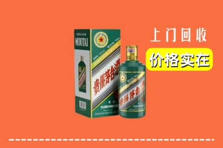 南阳邓州市回收纪念茅台酒